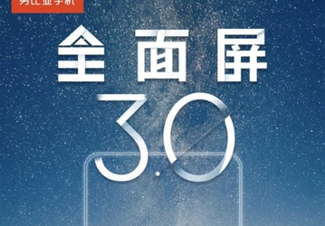 Флагманский смартфон Nubia Z18 получит дизайн Full Screen 3.0