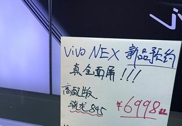 От $780. Стала известна цена смартфона Vivo Nex