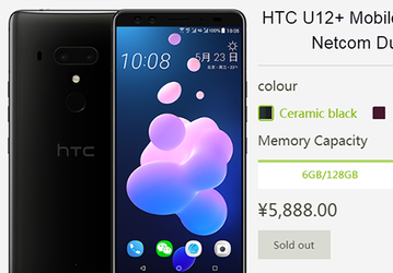 $925 – в такую сумму оценен топовый вариант смартфон HTC U12+