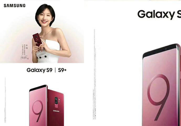 Смартфон Samsung Galaxy S9 в цвете Burgundy Red появится на рынке раньше, чем ожидалось