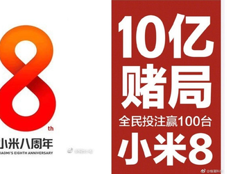 Xiaomi раздаст 100 смартфонов Mi 8, анонс намечен на 23 мая