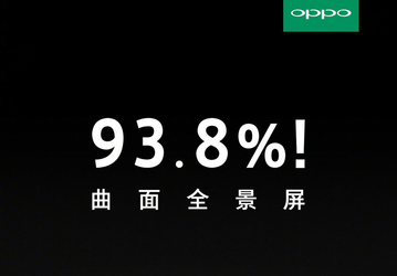 Новый рекорд: экран Oppo Find X занимает 93,8% площади лицевой панели