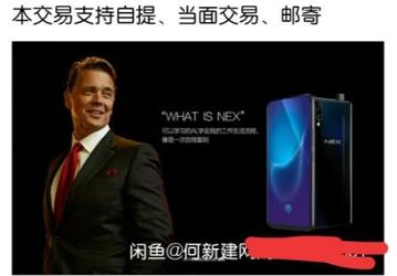 Флагманские безрамочные смартфоны Vivo Nex окажутся дешевле, чем ожидалось