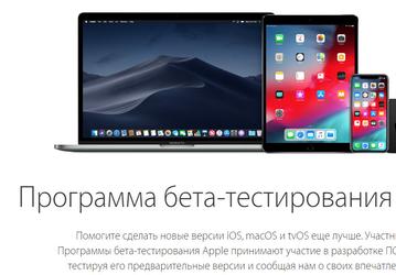 Бета-версия iOS 12 доступна для свободного скачивания
