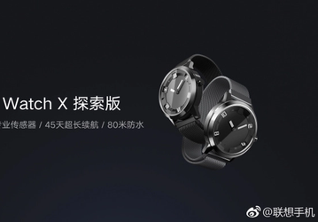 Умные часы Lenovo The Watch X тоже умеют измерять артериальное давление