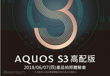 Смартфон Sharp Aquos S3 High Edition получит SoC Snapdragon 660, 128 ГБ флэш-памяти и беспроводную зарядку