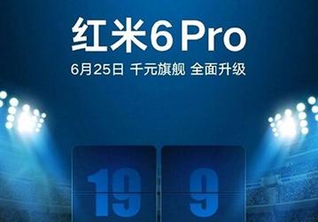 Смартфон Xiaomi Redmi 6 Pro представят 25 июня