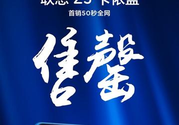 Новая партия смартфонов Lenovo Z5 Indigo Blue была раскуплена ещё быстрее первой 