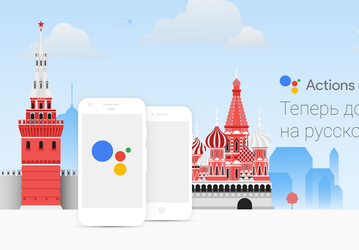 Google Assistant наконец-то доступен на русском языке