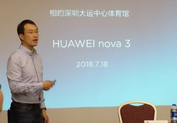 Смартфон Huawei Nova 3 будет представлен 18 июля