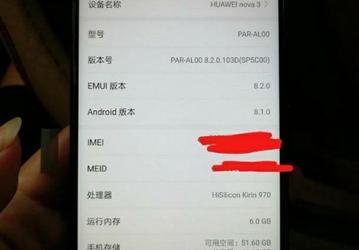 Смартфон Huawei Nova 3 окажется мощнее, чем ожидалось