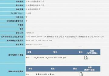 Смартфон Xiaomi Mi Max 3 Pro сертифицирован NCC