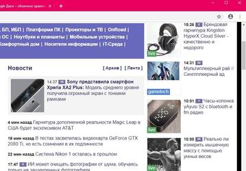 Свежая сборка браузера Chrome Canary демонстрирует новый дизайн ПО
