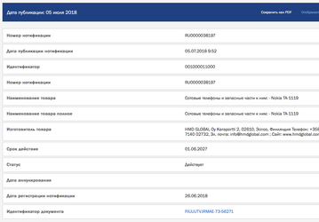 Загадочные смартфоны Nokia сертифицированы для России
