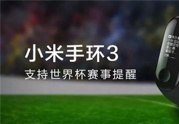 Обновление Xiaomi Mi Band 3 порадует любителей футбола
