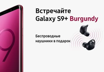 Samsung пробует новые способы улучшить продажи Samsung Galaxy S9+