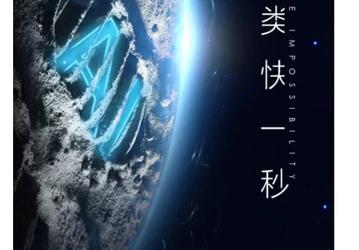 Huawei обещает ещё одну революцию и дразнит изображениями Луны
