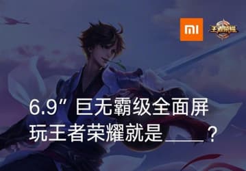 Новый планшетофон Xiaomi будет выдавать 60 к/с в требовательных играх
