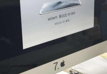 Оказывается, смартфон Meizu 16 также получит SoC Snapdragon 845