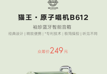Xiaomi назвала новую портативную колонку в честь «короля рок-н-ролла»