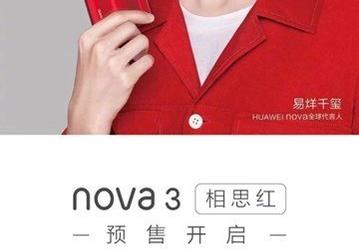 Продажи ярко-красного варианта смартфона Huawei Nova 3 начнутся на этой неделе