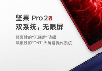 Представлен смартфон Smartisan Nut Pro 2S c 6-дюймовым экраном OLED и SoC Snapdragon 710