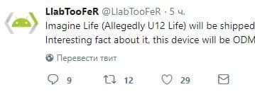 Смартфон HTC U12 Life дебютирует со старой ОС, производство аппарата доверят сторонней компании
