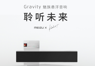 Задержавшаяся на два года «парящая» колонка Meizu Gravity, наконец, поступает в продажу