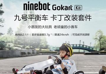 Комплект Ninebot для превращения гироскутера Segway в гоночную машинку Go-kart оценен в $440