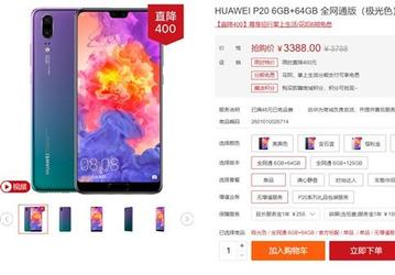 Смартфоны Huawei P20 и Mate 10 Pro подешевели