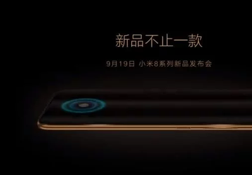 Xiaomi показала смартфон Xiaomi Mi 8 Fingerprint Edition