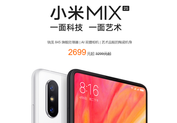 Смартфон Xiaomi Mi Mix 2S подешевел перед анонсом Mi Mix 3