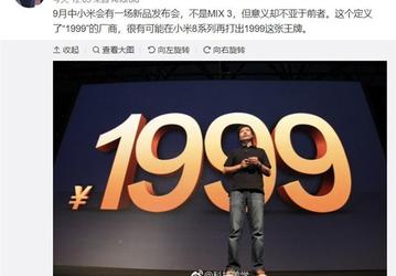 Xiaomi выпустит флагманский смартфон за 290 долларов