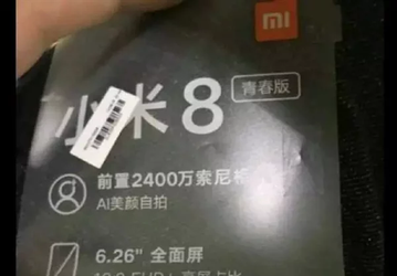 Живое фото Xiaomi Mi 8 Youth Edition подтверждает наличие SoC Snapdragon 660, а не Snapdragon 710