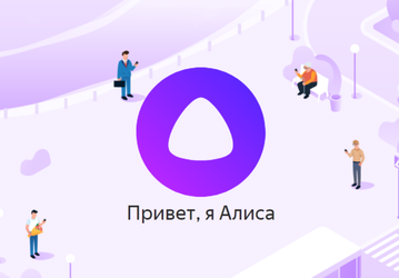 «Алиса» заговорит на украинском, белорусском и казахском языках