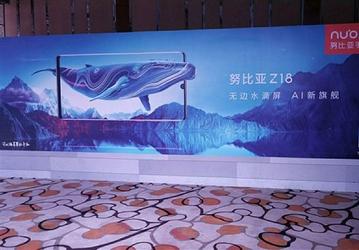 Безрамочный смартфон Nubia Z18 показали на рекламном плакате во всей красе