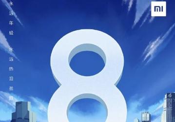 Смартфон Xiaomi Mi 8 Youth представят 19 сентября
