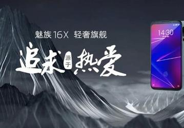 Представлен смартфон Meizu 16X