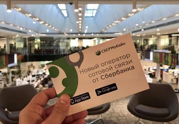 Заработал виртуальный сотовый оператор «СберМобайл» от «Сбербанка» 
