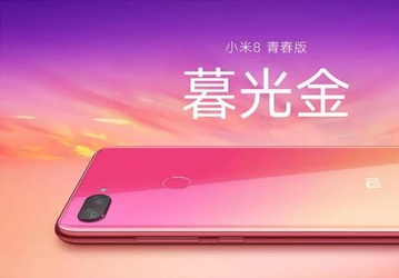 Официальное изображение смартфона Xiaomi Mi 8 Youth в градиентном цвете