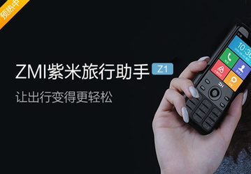 Xiaomi представила телефон, внешний аккумулятор и GPS-трекер в одном флаконе