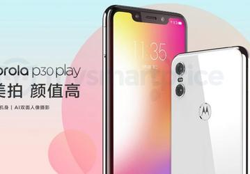 Смартфон Moto P30 Play засветился на официальном сайте