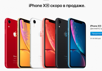 Продажи iPhone XS, iPhone XS Max и iPhone XR до конца года превысят 85 млн смартфонов