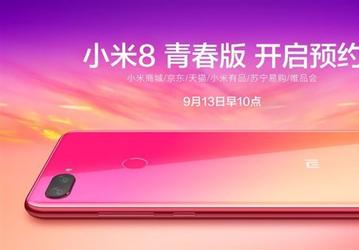 Смартфон Xiaomi Mi 8 Youth уже можно заказать