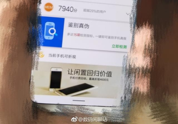 Появились результаты тестов Meizu 16X 