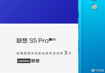 Lenovo S5 Pro будет отлично снимать в темноте
