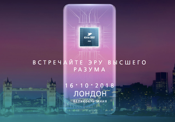 Флагманские смартфоны Huawei Mate 20 и Mate 20 Pro скоро появятся в предзаказе в России