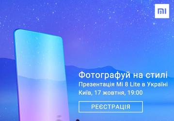 Смартфон Xiaomi Mi 8 Lite выйдет за пределы Китая уже послезавтра. Первоначально он появится на Украине