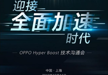 Китайцы представят новую пугающую технологию Hyper Boost 11 октября