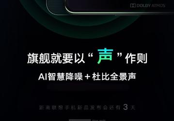 Грядущий слайдер Lenovo Z5 Pro порадует системой шумоподавления с использованием ИИ